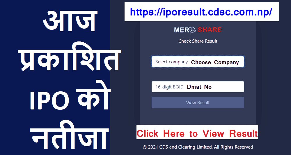 आर्दश लघुवित्तको आईपीओ बाँडफाँट, तपाई लाई परो कि ? हेर्नुस यि साइड बाट ,