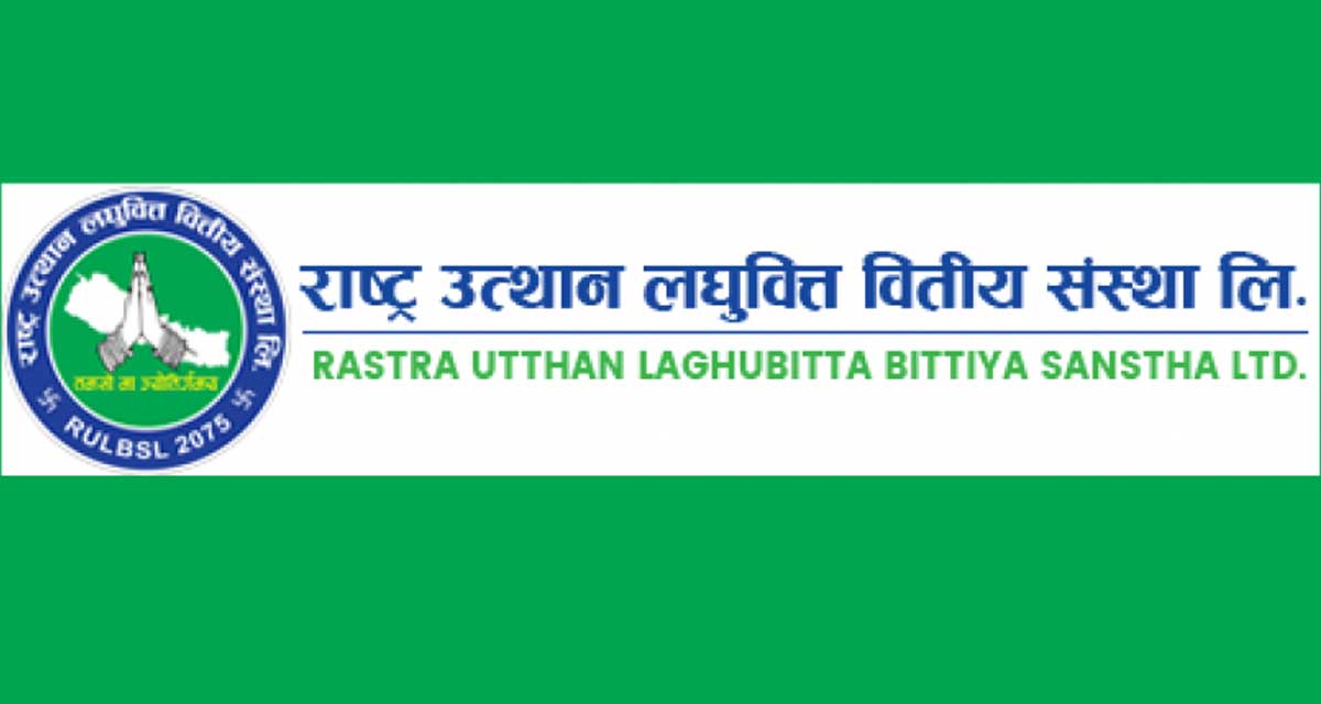 राष्ट्र उत्थानलाई आशा लघुवित्तमा गाभिनलाई स्वीकृति