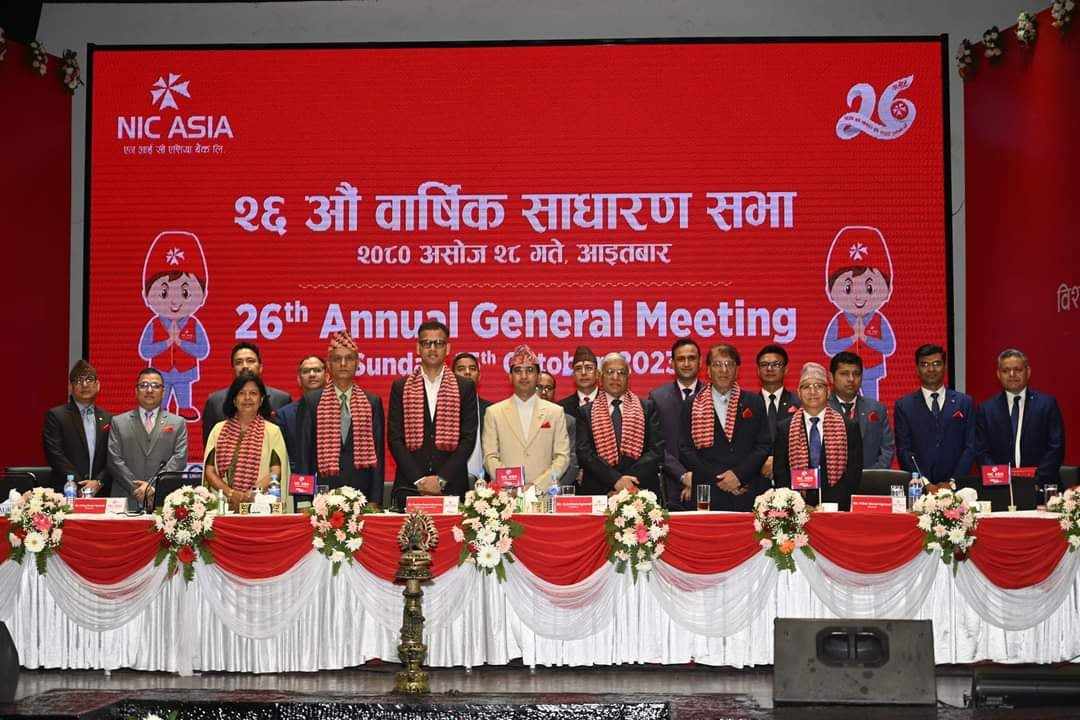 एन आई सी एशिया बैंकको २६ औं वार्षिक साधारण सभा सम्पन्न, ३०.५२ प्रतिशत लाभांश पारित