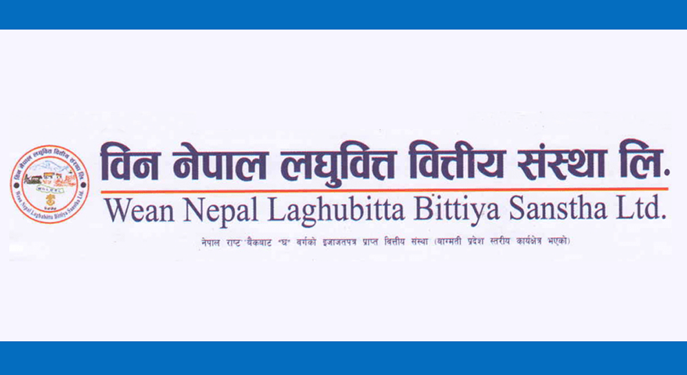 विन नेपाल लघुवित्त वित्तीय संस्थाको आज वार्षिक साधारणसभा, छैन लाभांशको प्रस्ताव