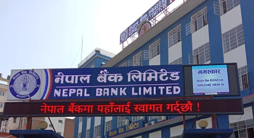 नेपाल बैंक लिमिटेडले सार्वजनिक गर्‍यो नयाँ ब्याजदर