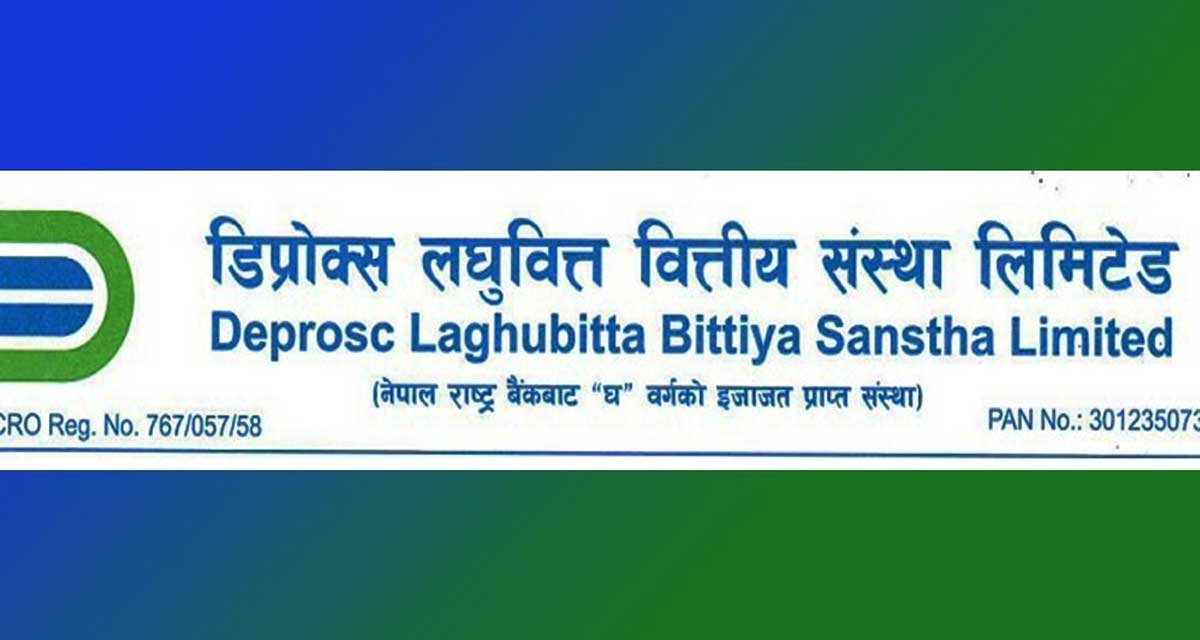 डिप्रोक्स लघुवित्तको शेयरमूल्य समायोजन