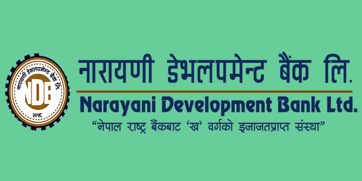 नारायणी डेभलपमेन्ट बैंकले बोलायो सधारणसभा, छैन लाभांश वितरणको प्रस्ताव