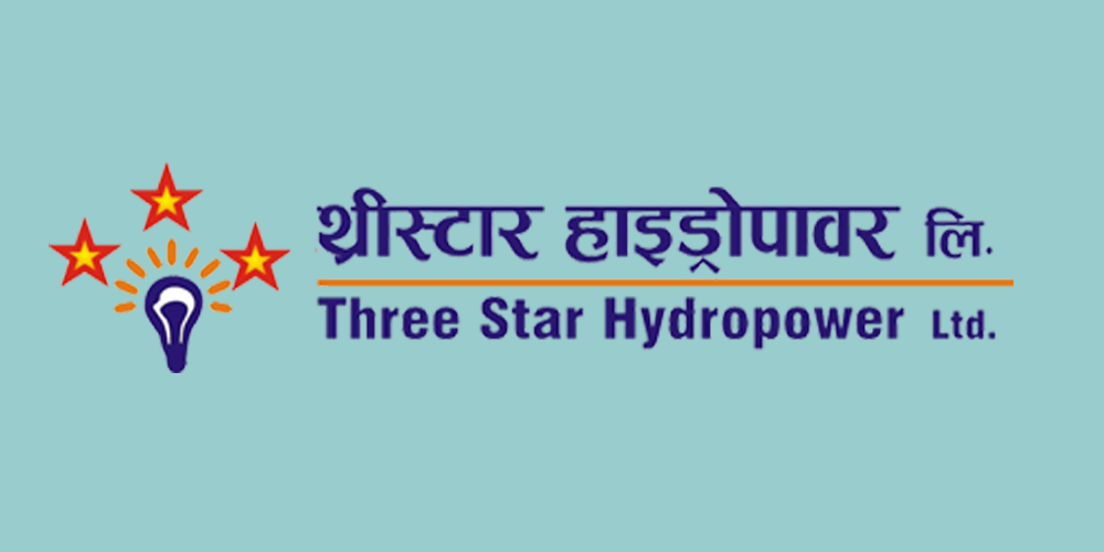 हकप्रद शेयर निष्कासनलगायतका प्रस्तावसहित थ्रीस्टार हाइड्रोपावरले बोलायो साधारण सभा