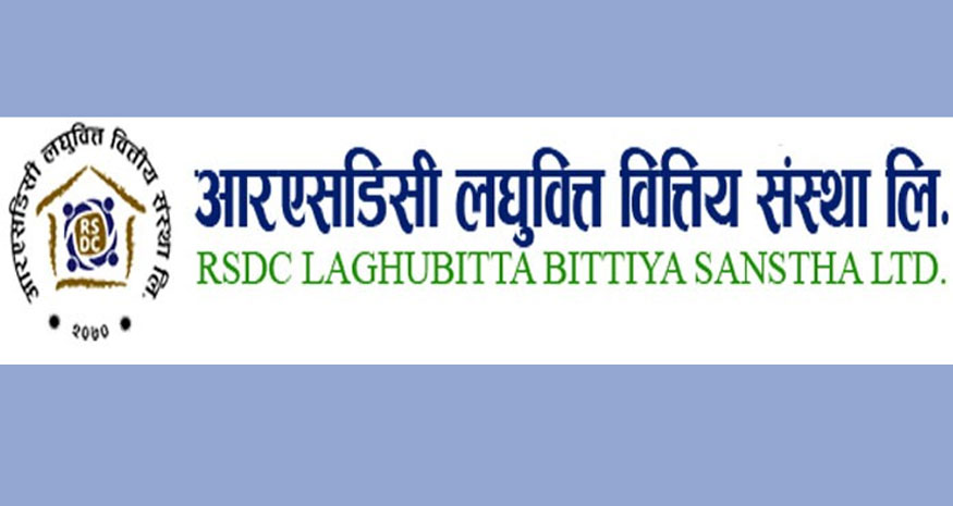 आरएसडिसी लघुवित्तको मुनाफा ३० % ले बढ्यो, कारोबारमा घटे पनि प्रभिजनिङ हट्दा मुनाफामा