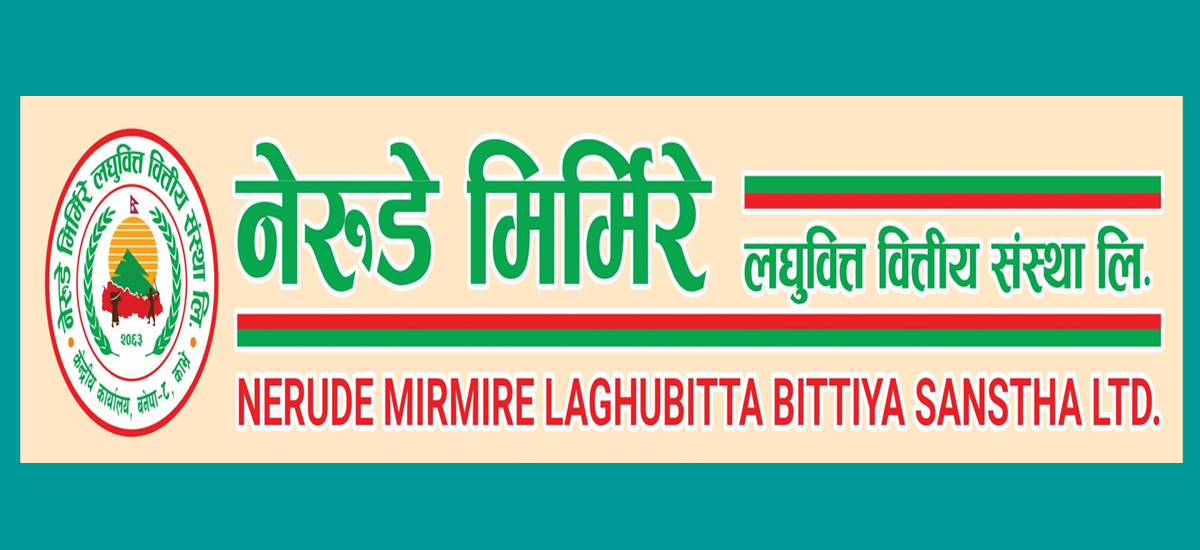 नेरुडे मिर्मिरे लघुवित्तको शेयर सूचीकृत, आइतबारदेखि कारोबारमा आउने