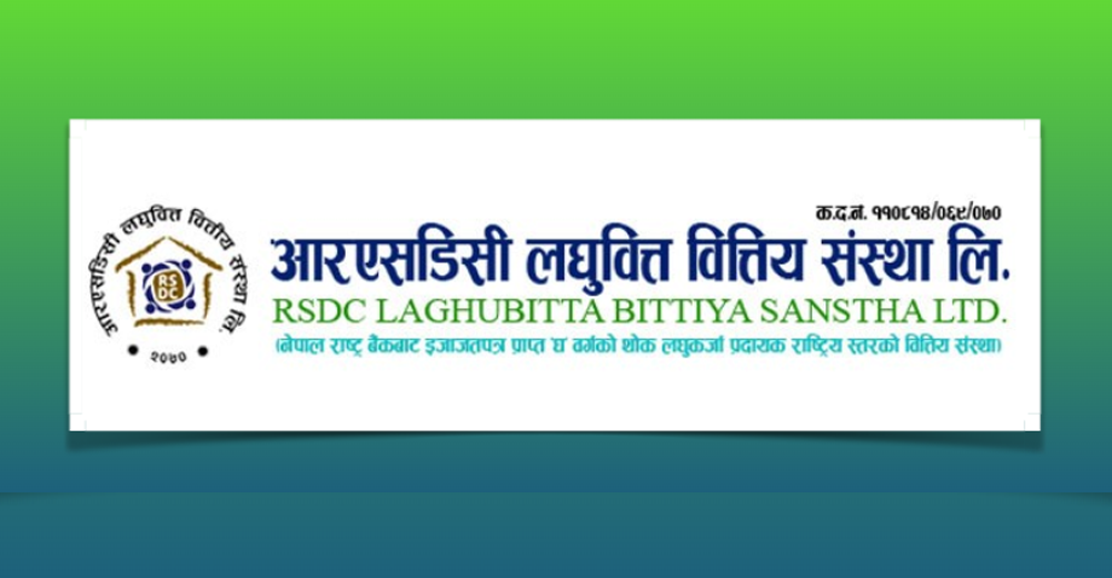 आरएसडिसी लघुवित्तको नाफामा ३६.४७ प्रतिशतको वृद्धि, कस्ता छन् अन्य वित्तीय विवरण?