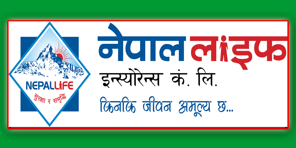 नेपाल लाइफ इन्स्योरेन्सको व्यतित बीमालेख नवीकरण गर्दा ३० प्रतिशतसम्म छुट