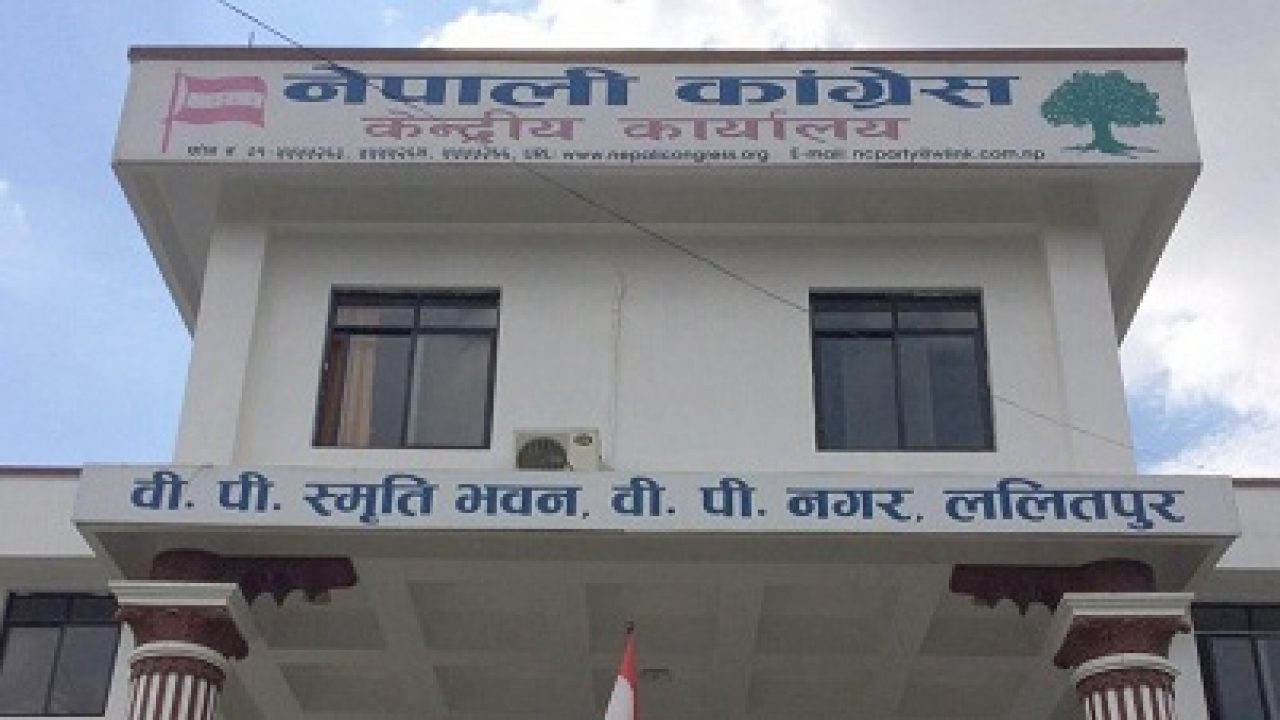 कांग्रेसद्वारा मुलुकको आर्थिक अवस्थाबारे सरोकार भएकाहरूबाट सुझाव सङ्कलन