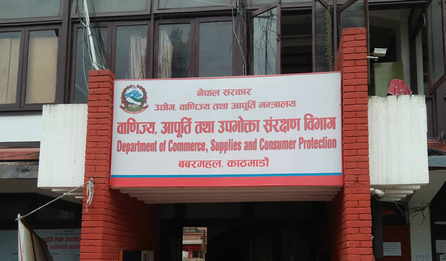 १० कम्पनीको अनुगमनमा ५ लाई जरिवाना, ५ सँग स्पष्टीकरण माग