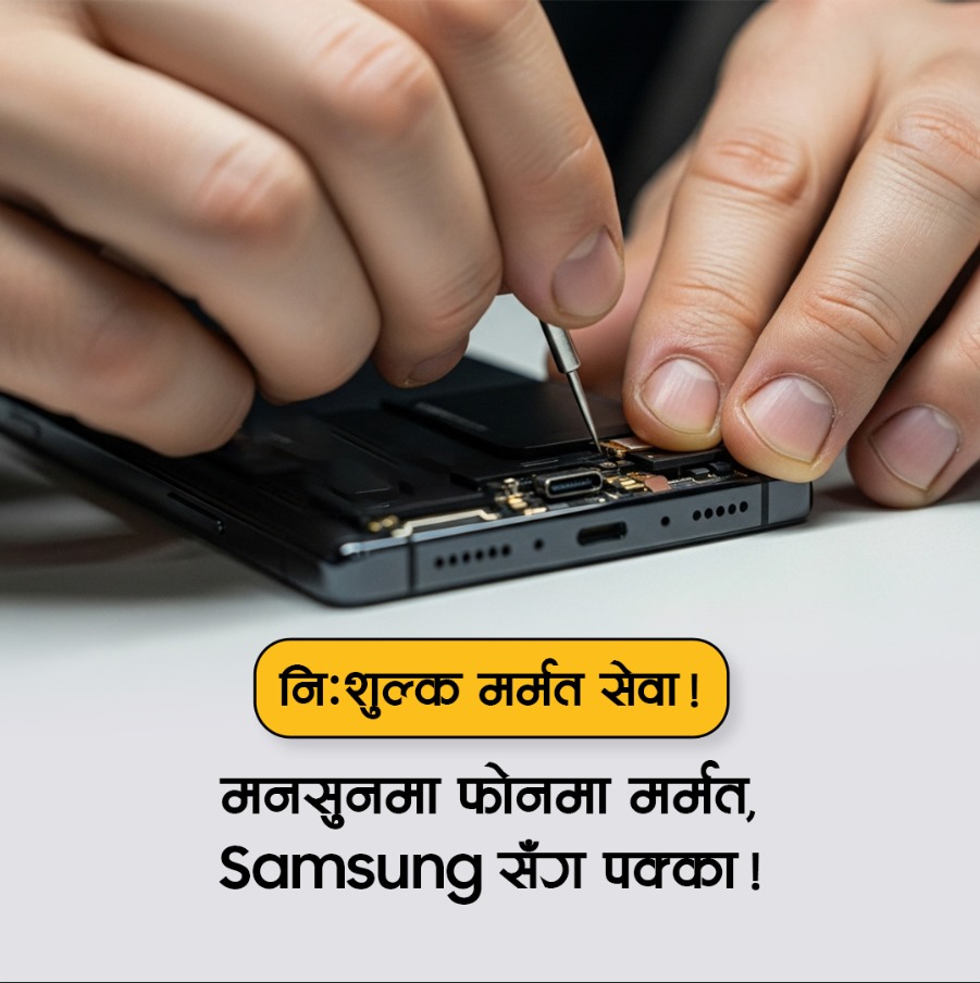स्यामसुङ नेपालद्वारा स्यामसुङ मनसुन क्याम सुरु, चार्जिङ पोर्ट निःशुल्क मर्मत गर्ने