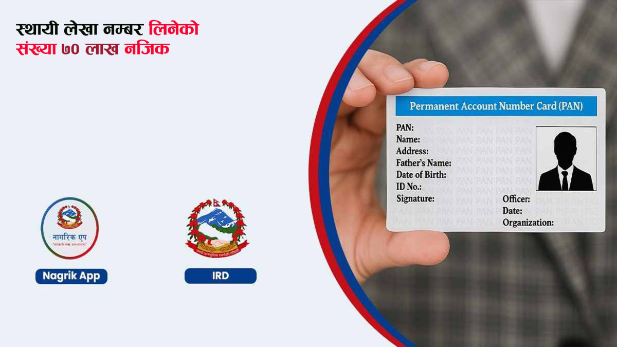 नेपालमा स्थायी लेखा नम्बर लिनेको संख्या झन्डै ७० लाख पुग्यो