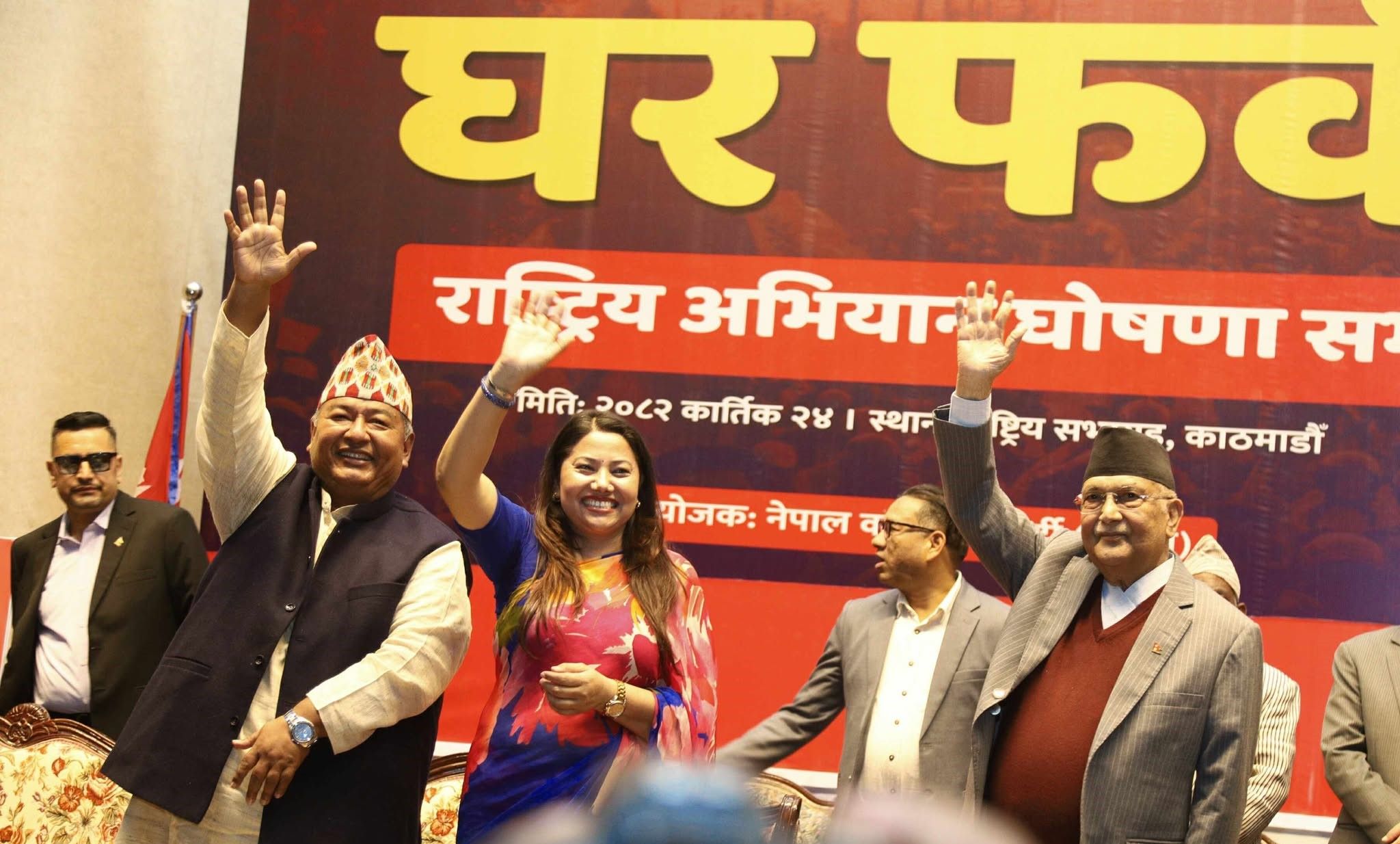 जेनजी पुस्तालाई एमालेमा आउन अध्यक्ष ओलीको आह्वान