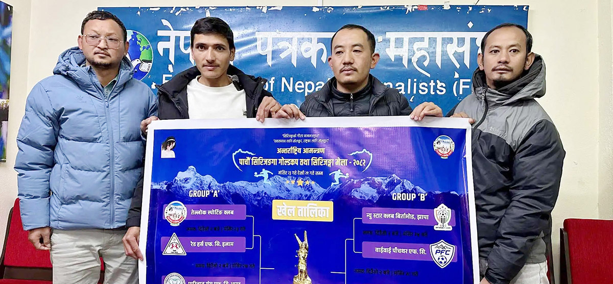 सिरिजङ्गा गोल्डकपको खेल तालिका सार्वजनिक