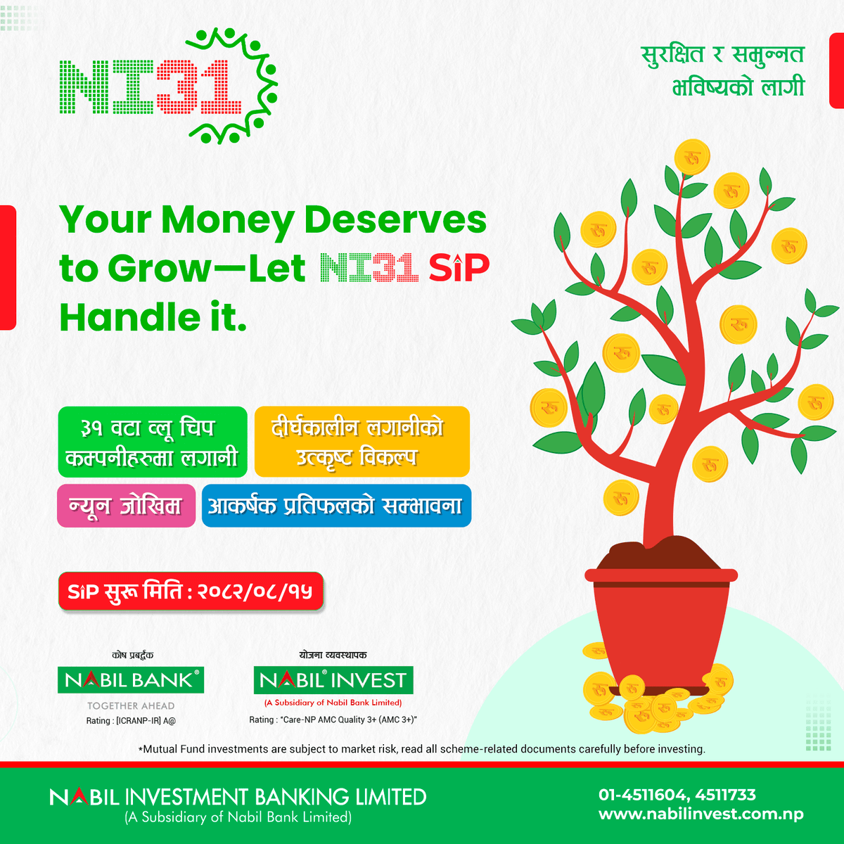 ‘एन आई ३१’ का ईकाइहरूको कारोबार खुला, दीर्घकालिन लगानीमा उत्कृष्ट प्रतिफल