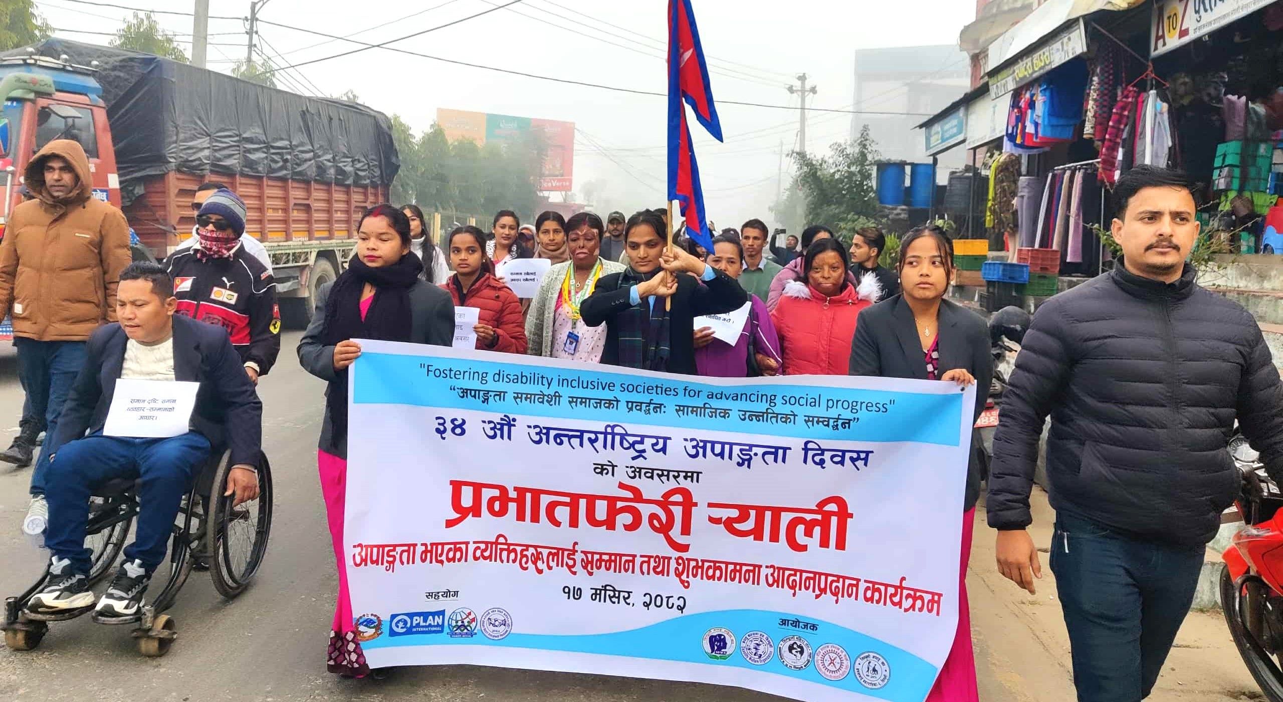 सिन्धुलीमा ३४ औँ अन्तर्राष्ट्रिय अपाङ्गता दिवस मनाइयो