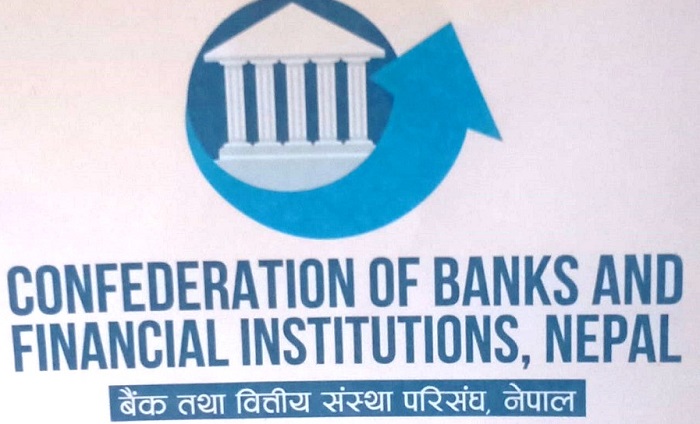 ज्योति विकास बैंकका कर्मचारीमाथि भएको दुर्व्यवहारको सिबिफिनद्वारा घोर भर्त्सना