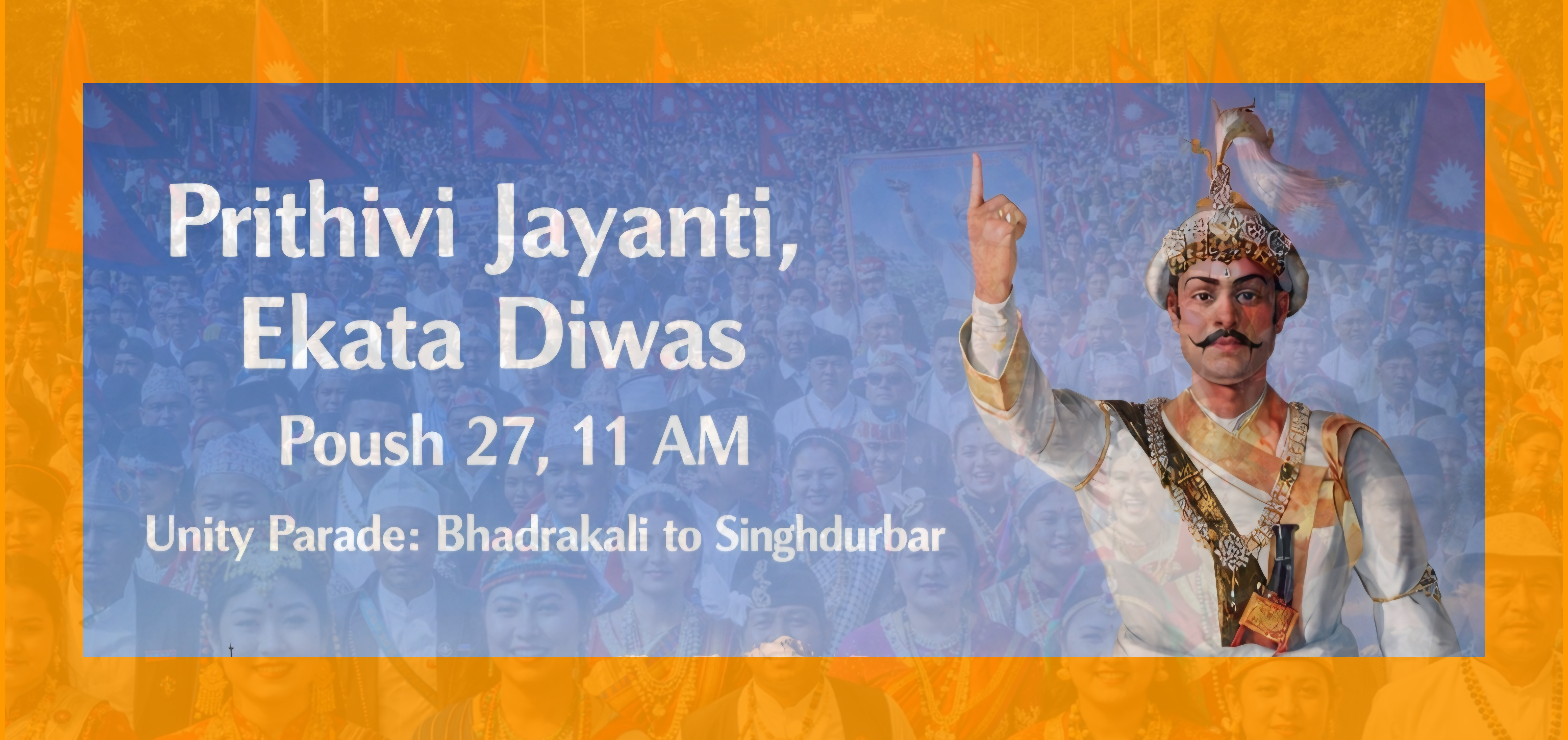 पृथ्वी जयन्ती तथा राष्ट्रिय एकता दिवसमा काठमाडौँमा भव्य एकता परेड हुने