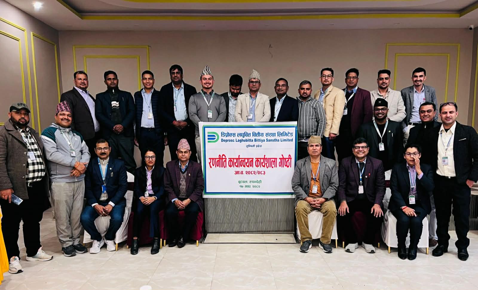 डिप्रोक्स लघुवित्तको लुम्बिनी प्रदेशद्वारा  रणनीति कार्यान्वयन कार्यशाला गोष्ठी सम्पन्न, दिगो विकासमा जोड