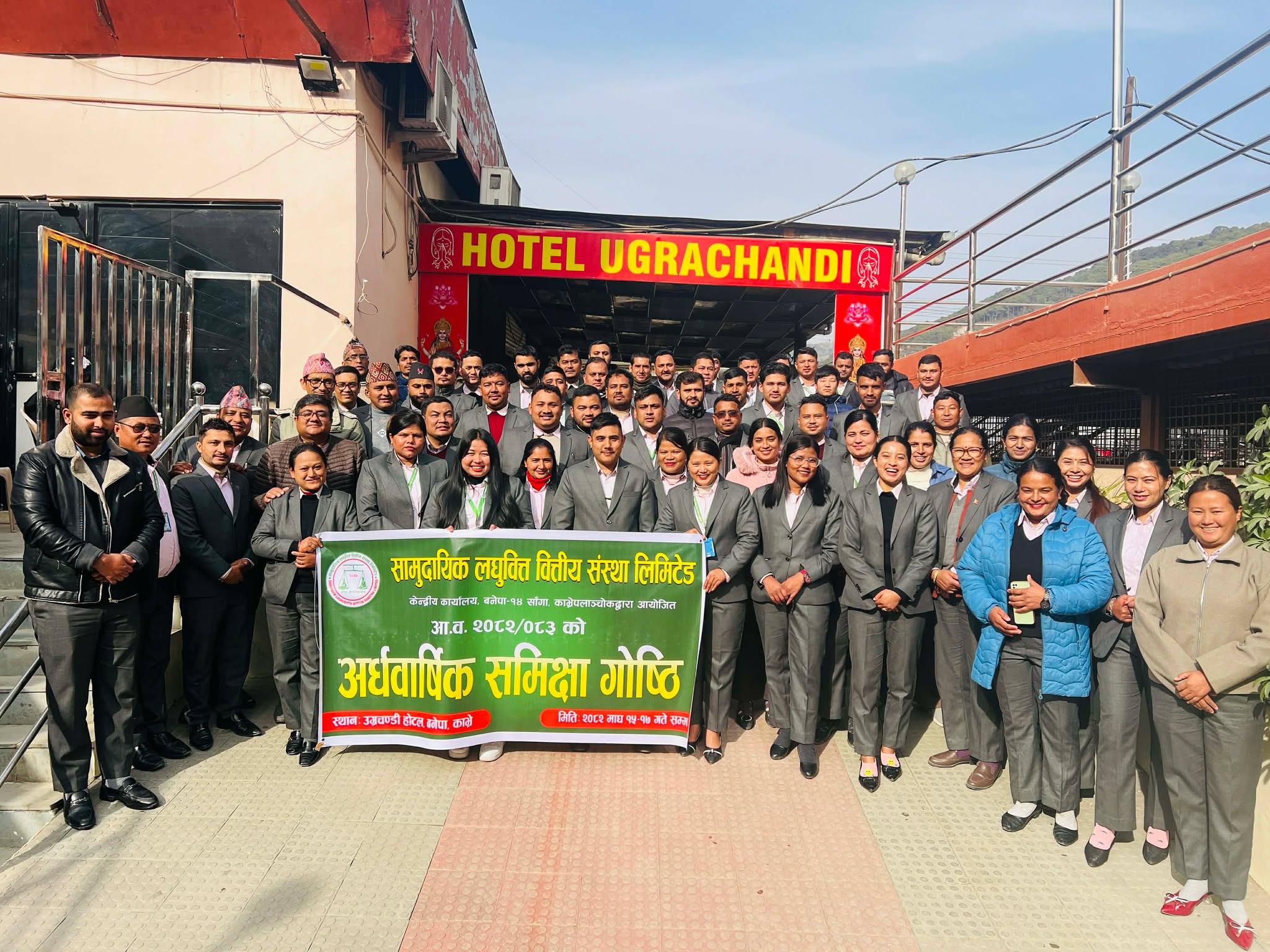 सामुदायिक लघुवित्तद्धारा अर्ध वार्षिक समिक्षा गोष्ठी सम्पन्न, भाखा नाघेको कर्जा असुली सम्बन्धी प्रशिक्षण प्रदान