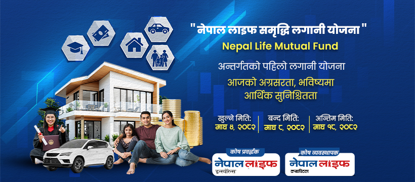 नेपाल लाइफ समृद्धि लगानी योजना नेप्सेमा सूचीकृत