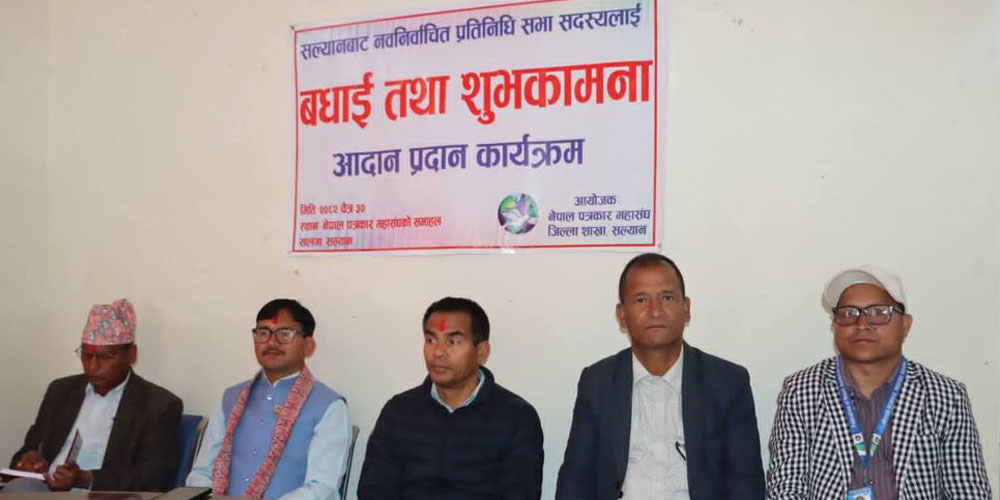 लोकतन्त्र सुदृढीकरण र सुशासनमा जोड, सञ्चारमाध्यमको भूमिकाबारे छलफल