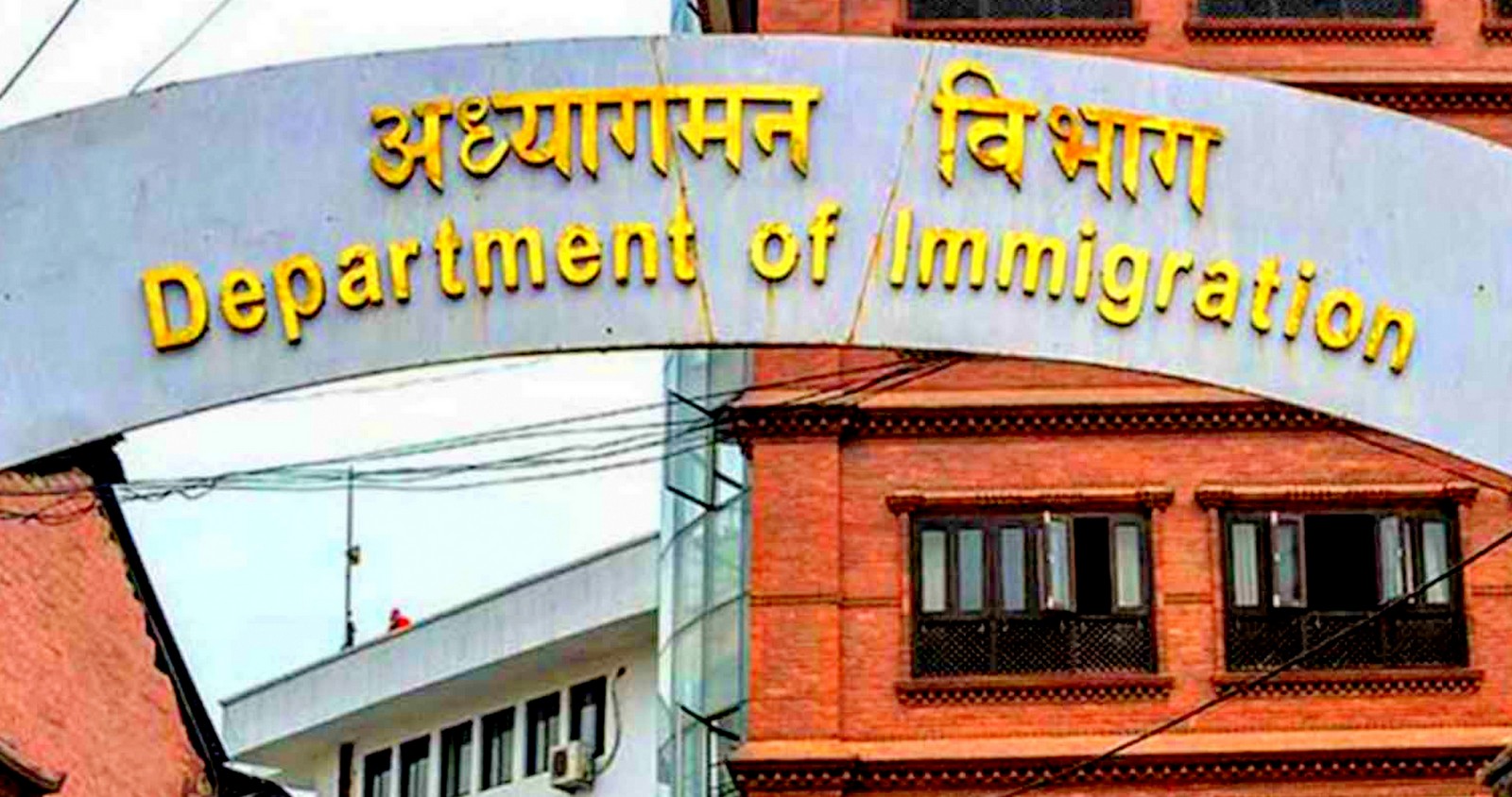 युएई जाने नेपालीको राहदानीमा गैरकानुनी शर्त, दुई अध्यागमन अधिकृत जिम्मेवारीबाट हटाइए