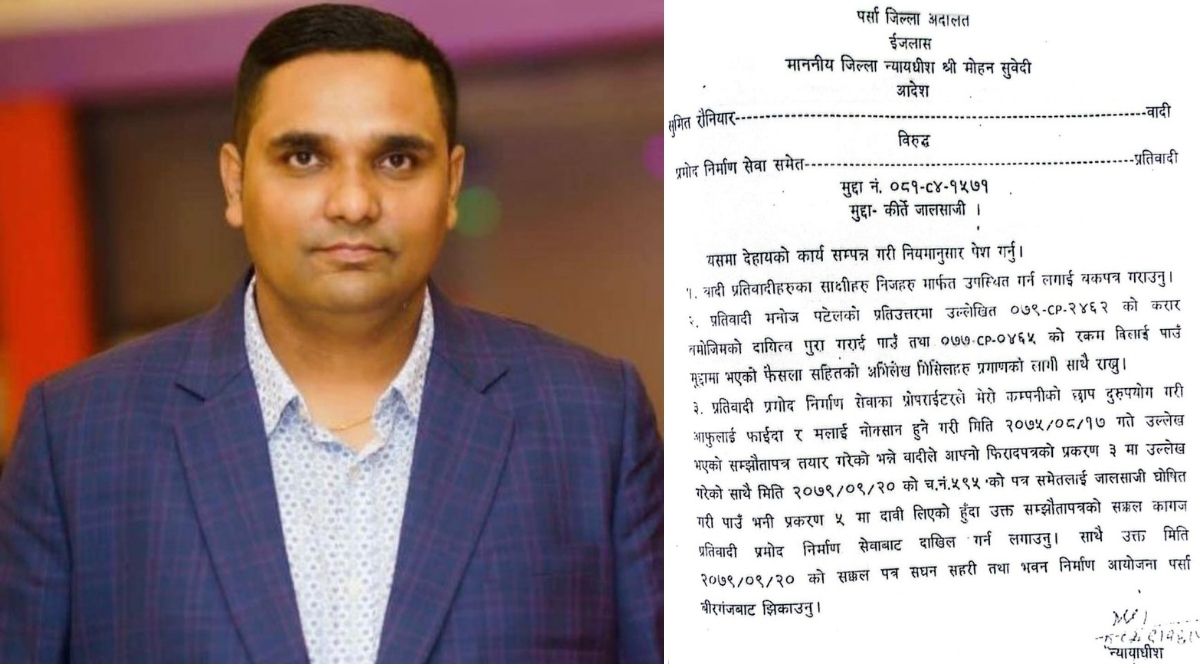 पप्पु कन्ट्रक्सनका सञ्चालक पक्राउ गर्न अदालतको आदेश, कार्यान्वयनमा प्रहरीमाथि प्रश्न