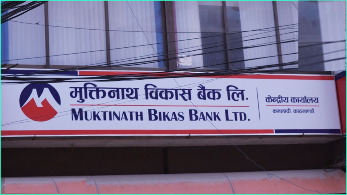 मुक्तिनाथ विकास बैंकद्वारा ४२ विद्यार्थीलाई ‘उत्कृष्ट छात्रवृत्ति’ प्रदान