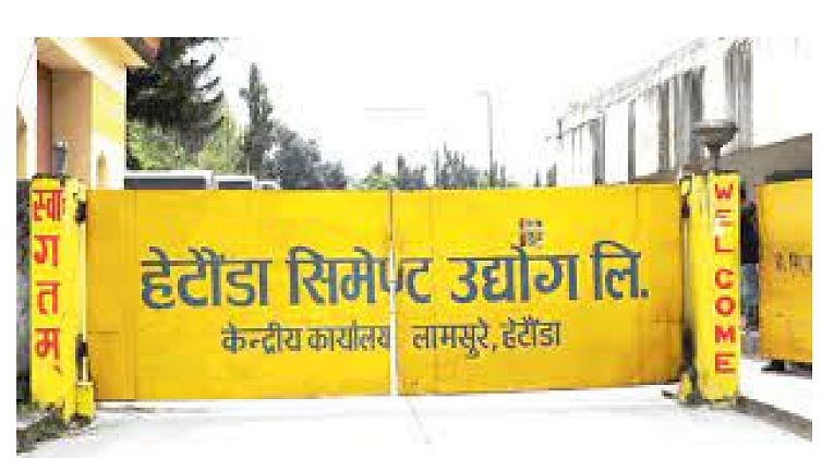 हेटौँडा सिमेन्ट उद्योग पुनः सञ्चालनबारे सरकार गम्भीर, मन्त्री यादवद्वारा निरीक्षण