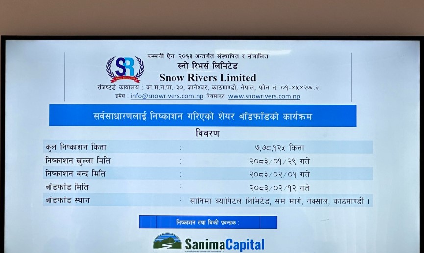 स्नो रिभर्स लिमिटेडको आईपीओ बाँडफाँड सम्पन्न, ७७ हजारभन्दा बढीले पाए सेयर