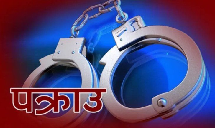 वैदेशिक रोजगारीको प्रलोभनमा ठगी गर्ने ६ जना पक्राउ