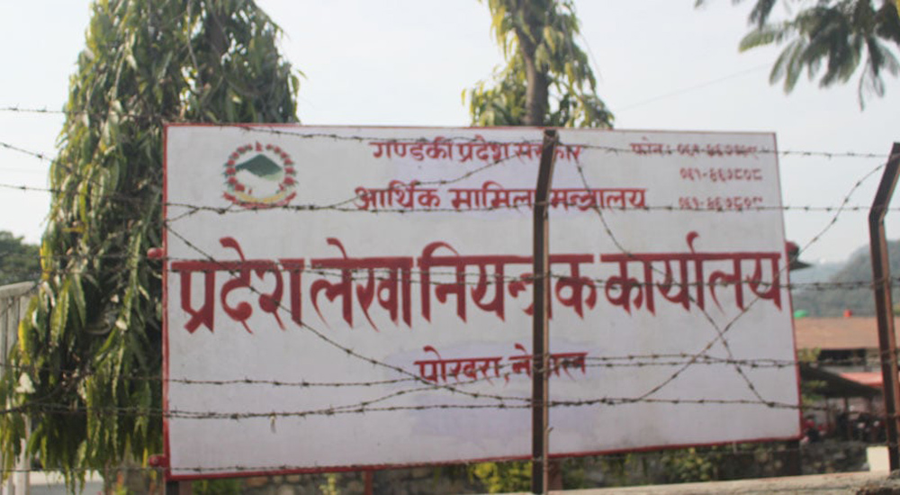 गण्डकी प्रदेशको बजेट खर्च ३३ प्रतिशतमा सीमित