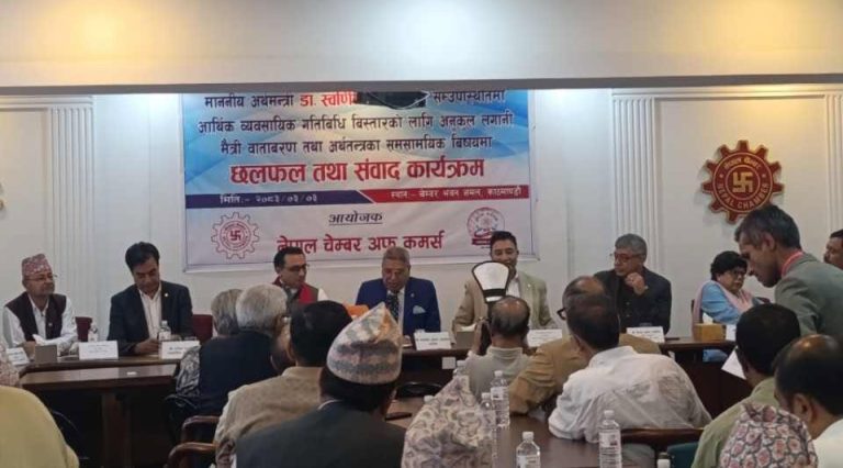 सम्पत्ति शुद्धीकरणसम्बन्धी व्यवस्थाले व्यवसायी त्रसित भए : चेम्बर अध्यक्ष अग्रवाल