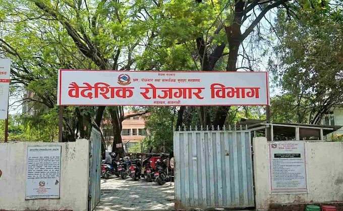 भारतीय विमानस्थलबाट कामदार पठाउने १५९ म्यानपावर कम्पनी कारबाहीमा