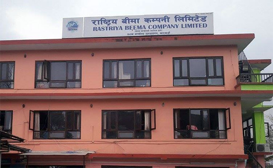 राष्ट्रिय बीमा कम्पनीको चौथो वार्षिक साधारणसभा असोज २ गते, लाभांश भने नदिने